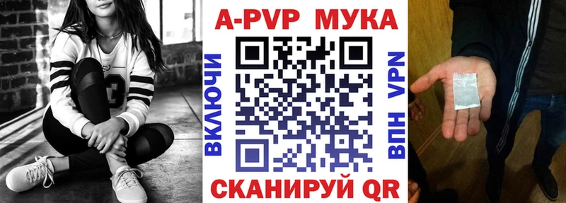 Купить закладки  Краснокаменск  Альфа ПВП СК 