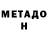 МЕФ кристаллы Turist Rossievich