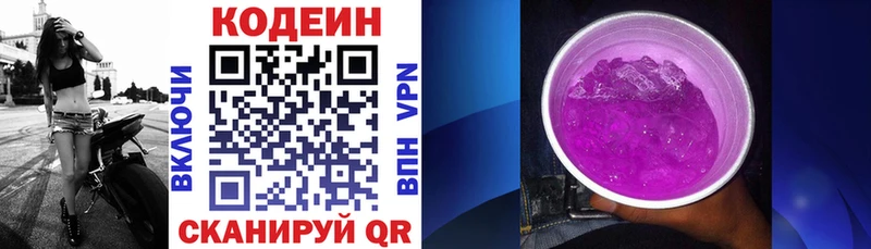 Купить закладки  Краснокаменск  Codein напиток Lean (лин) 