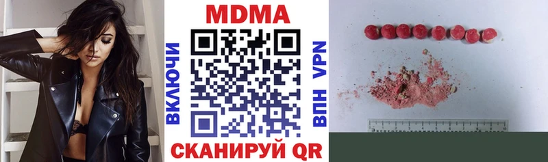 МДМА Molly  Купить  Краснокаменск 