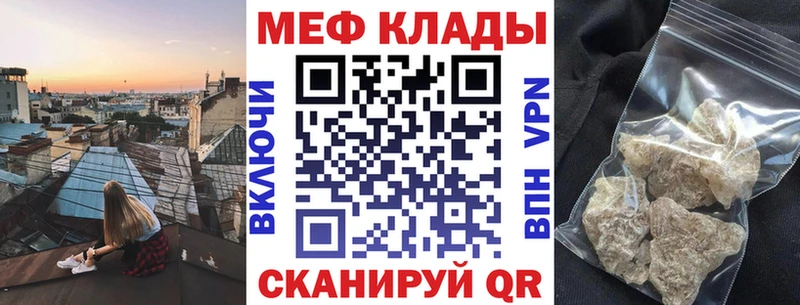 Купить закладки  Краснокаменск  МЯУ-МЯУ мяу мяу 