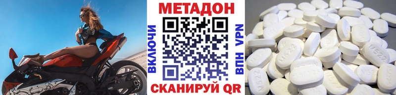 МЕТАДОН VHQ  Купить закладки  Краснокаменск 